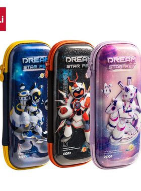 得力BC288C次元星立体笔袋多用途EVA大容量防水铅笔盒学生文具盒