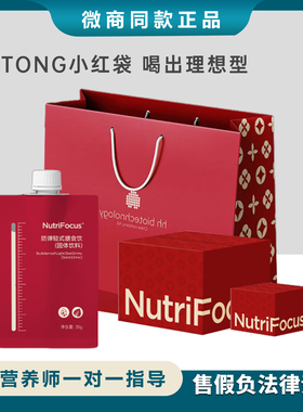 NutriFocus优萃馥饮食生tong奶茶新年限定版茉莉奶白口味防弹奶茶