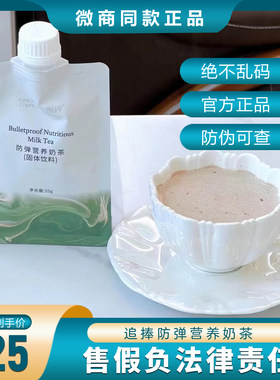 追捧防弹营养奶茶新品3s轻控奶茶运维追棒巧克力酵素生酮代餐正品