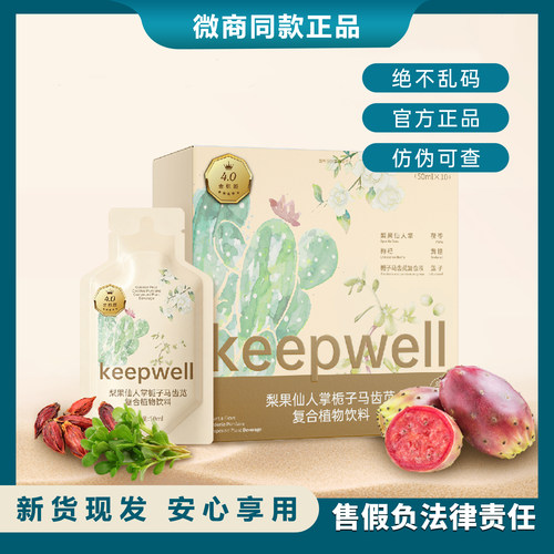朴塑幸时金标版4.0女团酵素梨果仙人掌西梅酵素饮