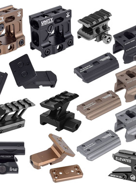 金属T1镜桥增高T2升降底座UNITY支架D&D可调节RMR底座MRO合金玩具