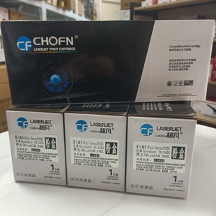 合肥超凡P235 M340L粉盒打印机复印机办公用品耗材开发票 TN2425