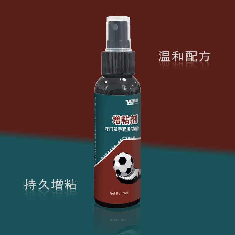 足球守门员手套增粘剂门将手套增粘剂防滑喷雾支持定制手套增粘剂