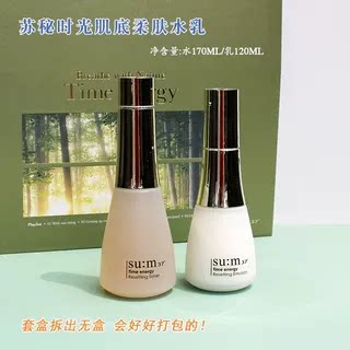 呼吸苏秘时光能量套盒保湿滋润