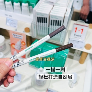 韩国悦诗风吟ECO双头自动旋转眉笔一字眉自然防水带眉刷显色棕色