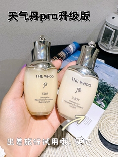 新版天气丹pro韩国Whoo后天气丹水乳中小样2件套抗衰光彩修复50ml