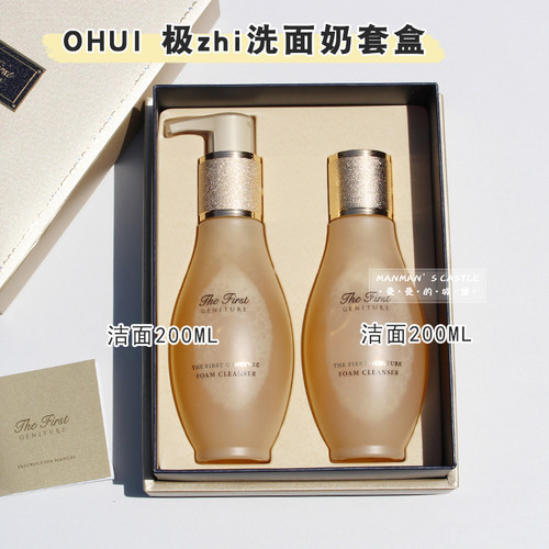 韩国ohui欧蕙至臻洗面奶套盒200ml欧惠洁面套装保湿敏感修护屏障