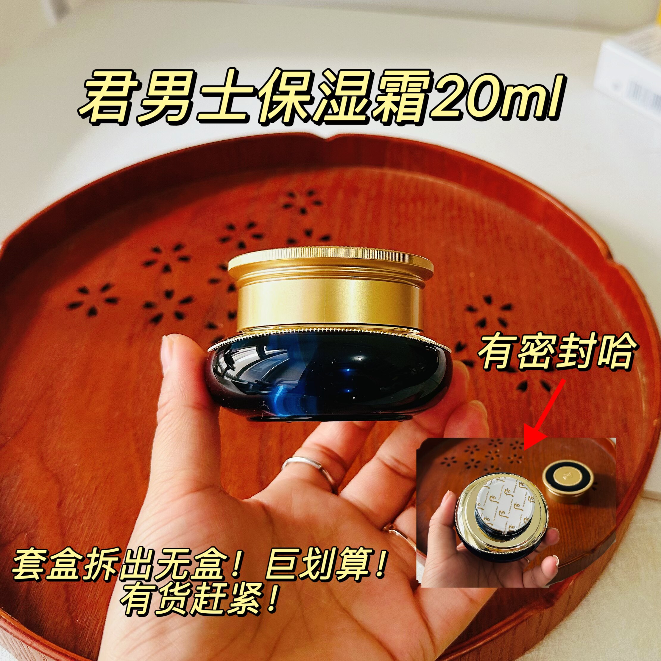 男人不老!韩国whoo后拱辰享君男士面霜清爽滋润弹性20ML补水抗皱