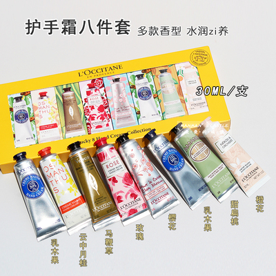 专柜正品欧舒丹护手霜30ml