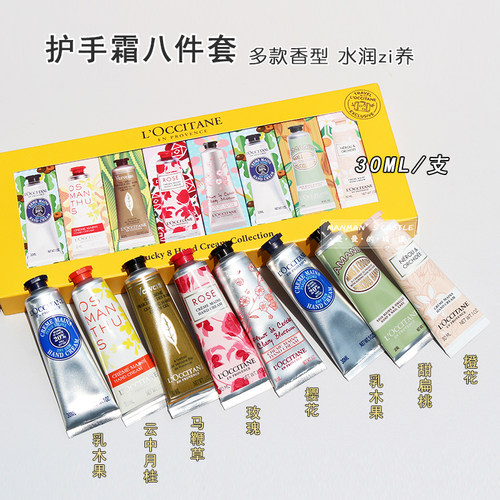 专柜正品欧舒丹护手霜30ml