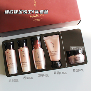 超稀缺 抗衰紧致修复 雪花秀臻雪中样套秘时臻金水乳五件套珍雪