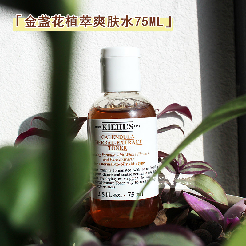 科颜氏金盏花爽肤水75ml到2027年
