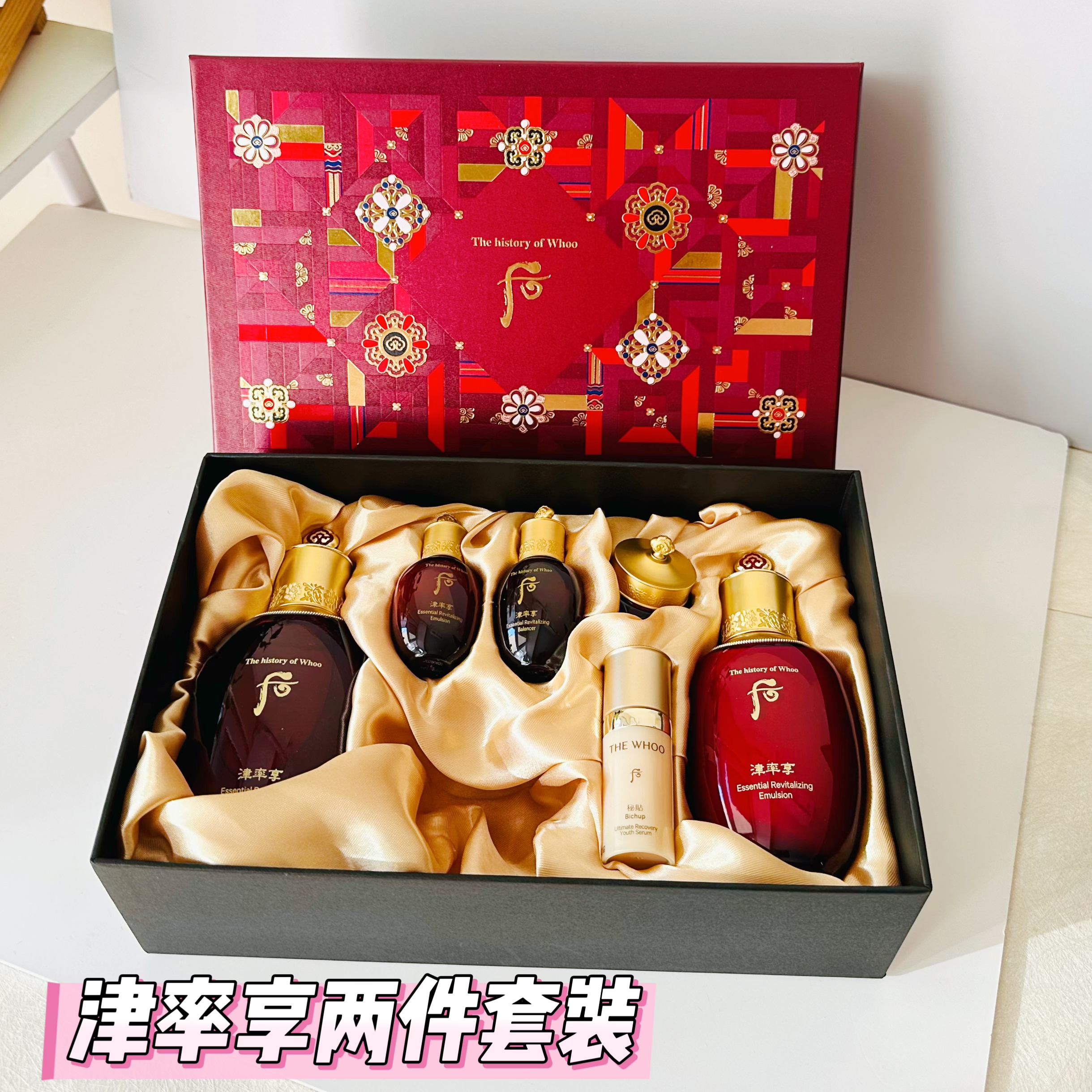 韩国WHOO后津率享水乳霜两三件套装礼盒抗皱补水保湿滋养天气丹