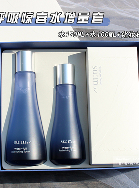 韩国苏秘Sum37呼吸惊喜水分保湿水套盒170ml+100ml爽肤水清爽补水