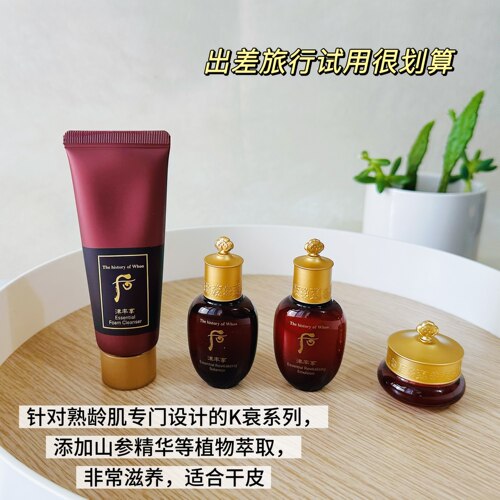 津率享水乳霜眼霜洗面奶中样