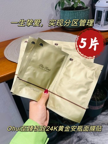 分区管理~韩国专柜OHUI欧蕙至臻修复面膜红血丝抗皱紧致5片