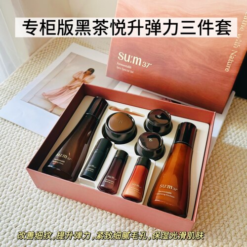 韩国原装sum37呼吸苏秘高弹力黑茶水乳保湿滋润护肤悦升三件套盒