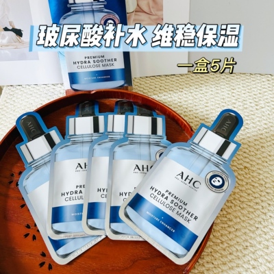 AHC爱和纯补水黄金面膜焕亮紧致舒缓护肤肤色保湿滋润玻尿酸正品