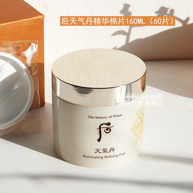 韩国Whoo 后 天气丹华泫精华面膜贴60片棉片补水保湿抗皱重点贴