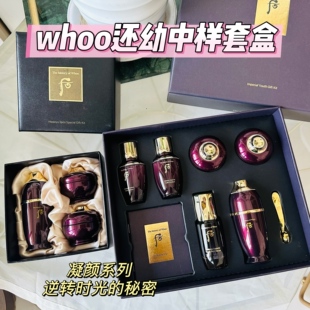 Whoo后还幼中样五件套凝颜赋活水乳液25ml精华面霜眼霜紧致抗衰