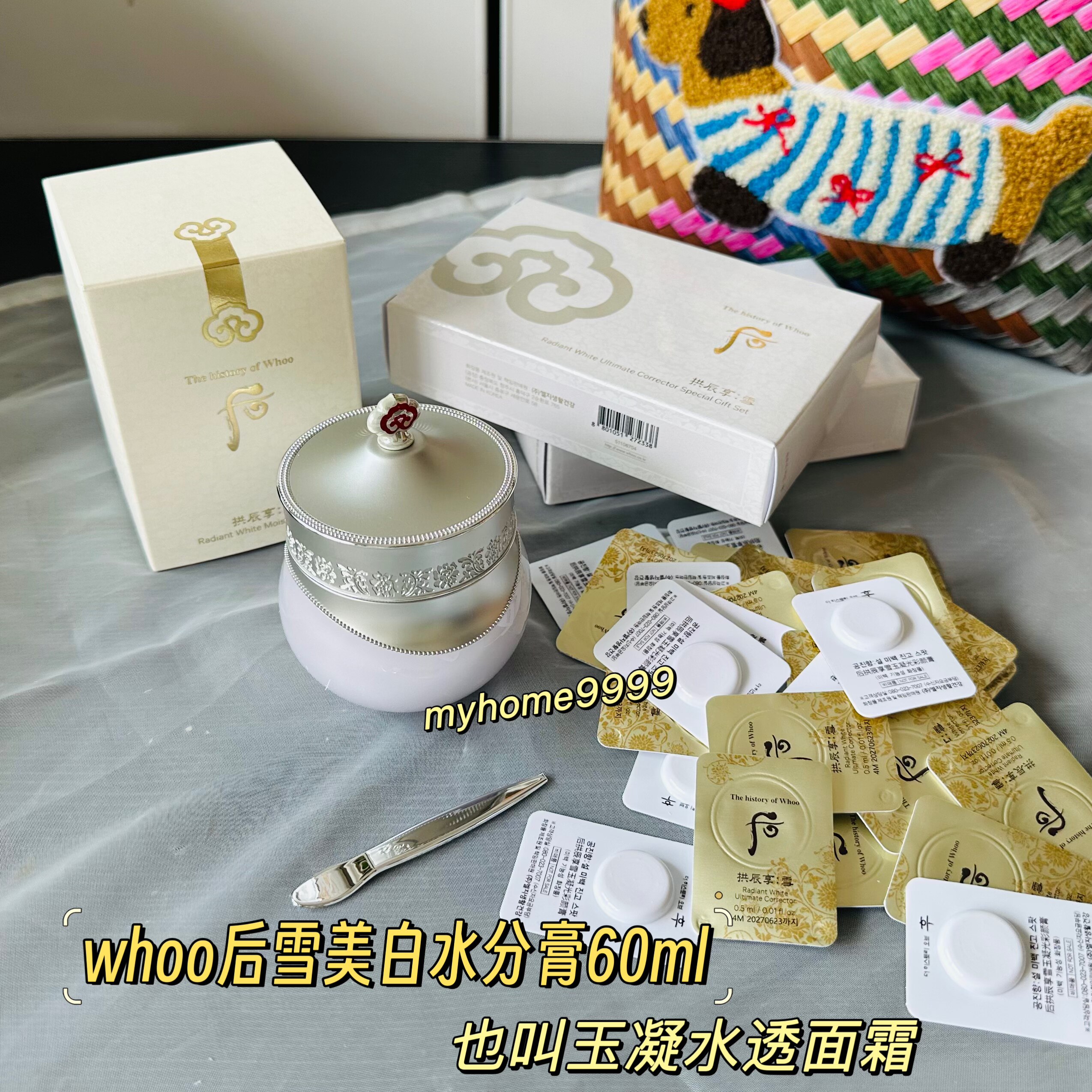 润白又补水!Whoo后玉白水分膏拱辰享雪玉凝水透面霜保湿提亮60ml