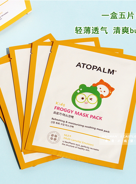 爱多康儿童面膜卡通青蛙小猫咪ATOPALM无刺激宝宝面膜补水5片