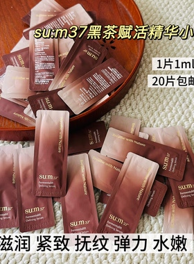 呼吸苏秘su:m37黑茶赋活精华小样 弹力提升 补水保湿滋润提拉紧致