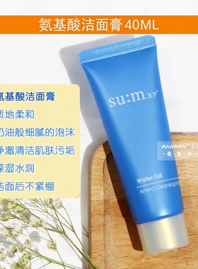 苏秘Sum37呼吸惊喜水分泡沫洁面啫喱洗面奶平衡油脂清洁粗大毛孔