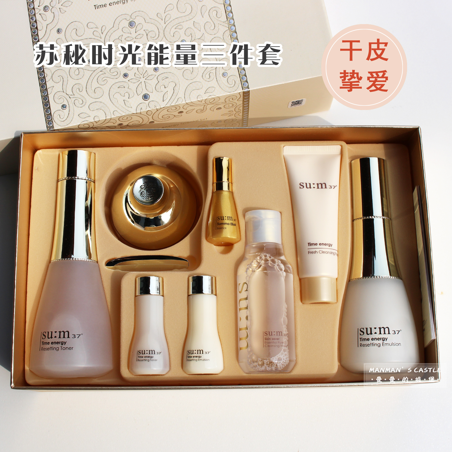 韩国sum37呼吸苏秘时光能量三件套盒装水乳霜精华保湿补水收毛孔