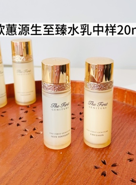 韩国OHUI欧蕙欧惠源生至臻水乳中样20ml专柜正品滋润紧致修护及致