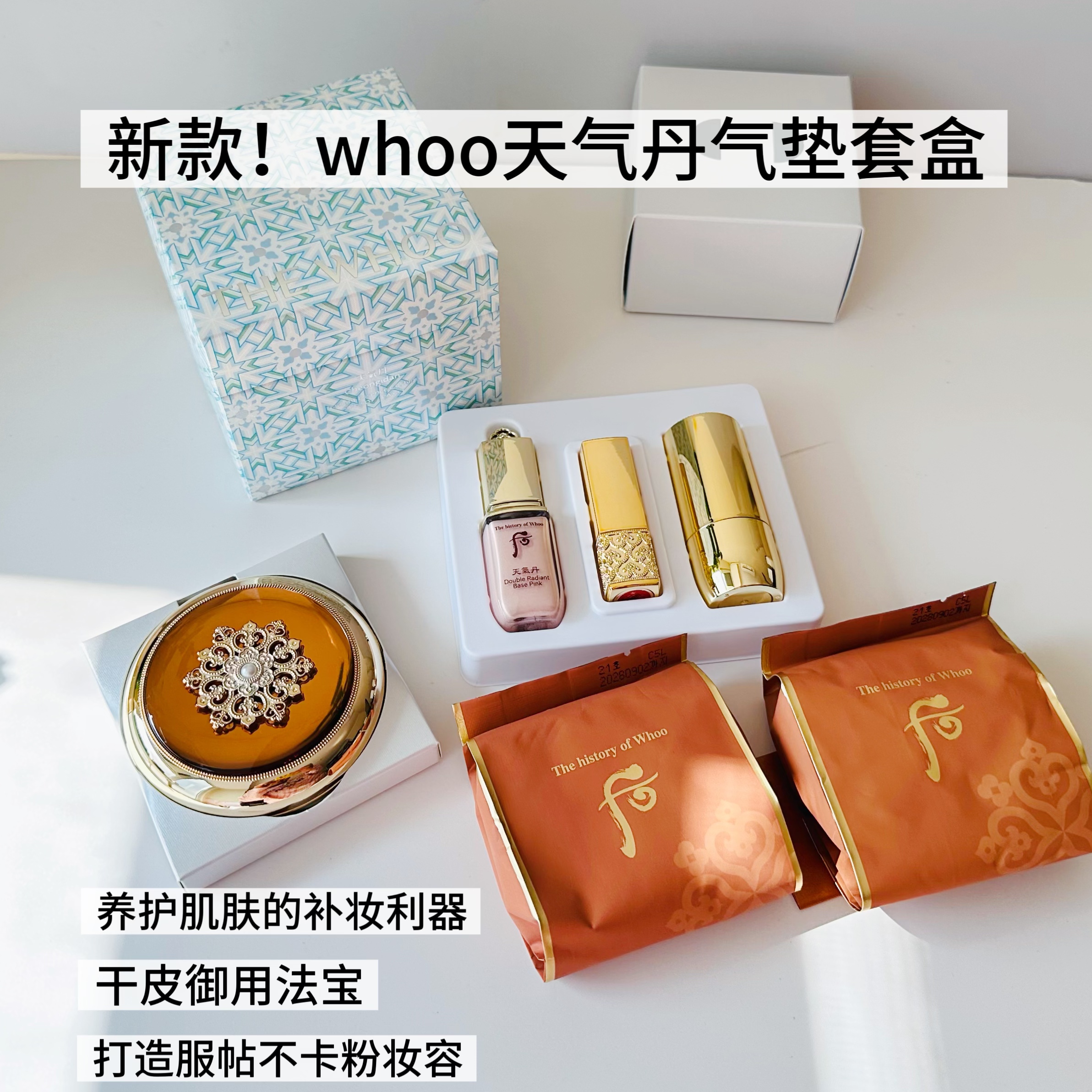 韩国后天气丹花献光彩精华奢华气垫粉底华玄BB提亮肤色修饰替换芯