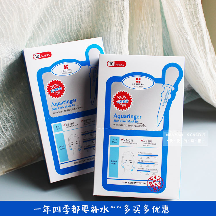 包邮 韩国丽得姿水库补水面膜玻尿酸氨基酸保湿提亮肤色10片/盒