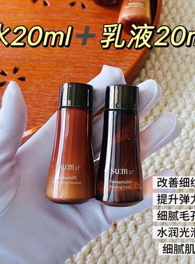 韩国sum37苏秘高弹力悦升黑茶水乳眼霜面霜改善皱纹悦升中样