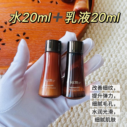 韩国sum37苏秘高弹力悦升黑茶水乳眼霜面霜改善皱纹悦升中样