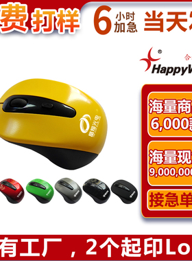 定制2.5Hz无线鼠标定制可印logo数码电子商务创意礼品印字图宣传