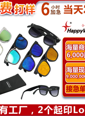 定制太阳眼镜印logo遮光墨镜刻字