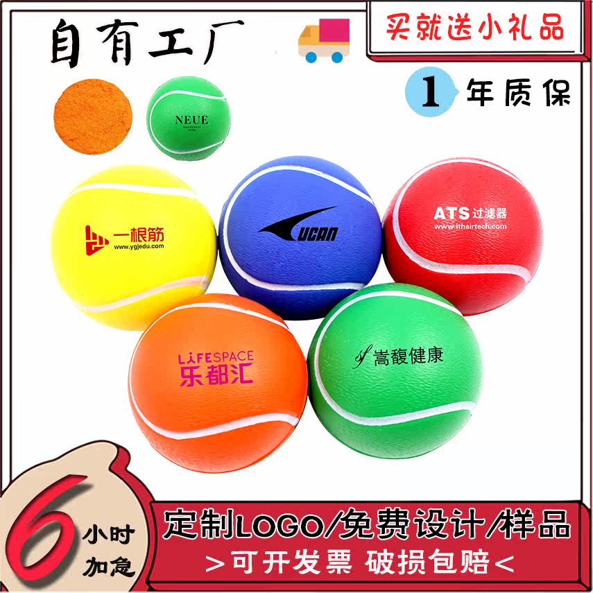 网球压力球stress ball发泄球低量印logo展会开业派发赠品宣传品|msdalam kategori Toy/bayi/teka-teki/blok bangunan/model, sukan luar/Leisure/Mainan tradisional, mainan bola/bola - dari Buy2taobao.com untuk memberikan perkhidmatan ejen Taobao profesional membeli
