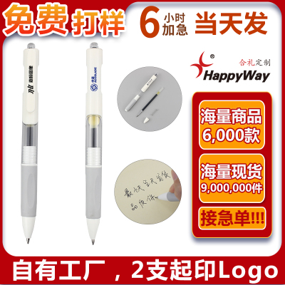 定制中性笔印logo签字笔广告笔