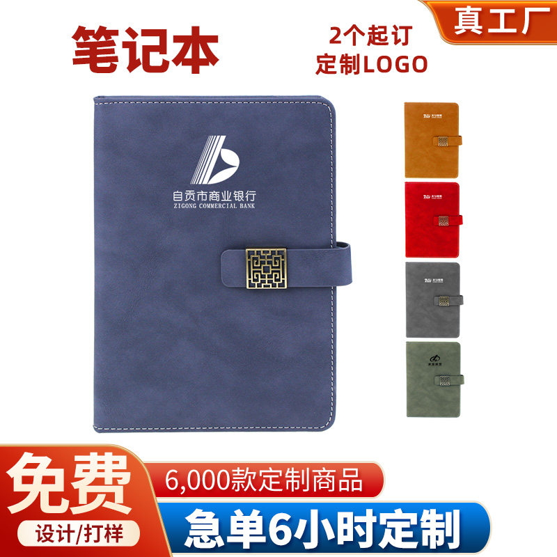 笔记本定制logo广告学生简约商务会议复古窗花扣纪念本宣传印制图