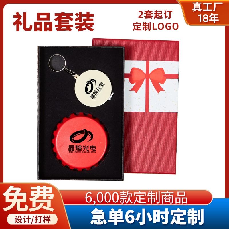 定制套装印logo企业宣传小礼品