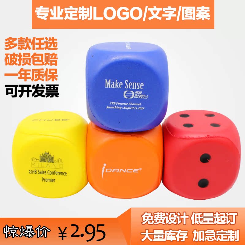压力球定制logo骰子舒压球印logo发泄球定做stress ball活动礼品|ruв категории игрушка/коляска/головоломка/блоки/модель, спорт на открытом воздухе/досуг/традиционные игрушки, игры с мячом игрушки/игры с мячом - от Buy2taobao.com для оказания профессиональной услуги покупки агента Taobao