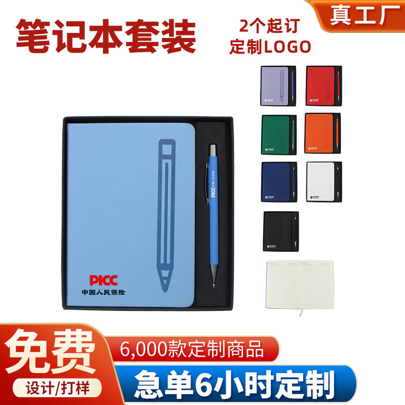 笔记本套装定制logoo广告学生简约商务会议复古窗花扣本宣传礼品