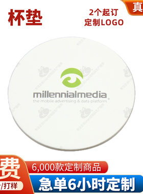 杯垫定制logo圆形吸水纸杯垫企业办公广告印字促销展会宣传礼赠品