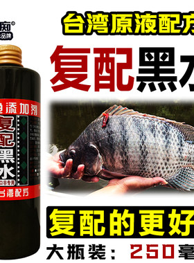 黑水罗非小药黑鸡膏黑坑专用套餐