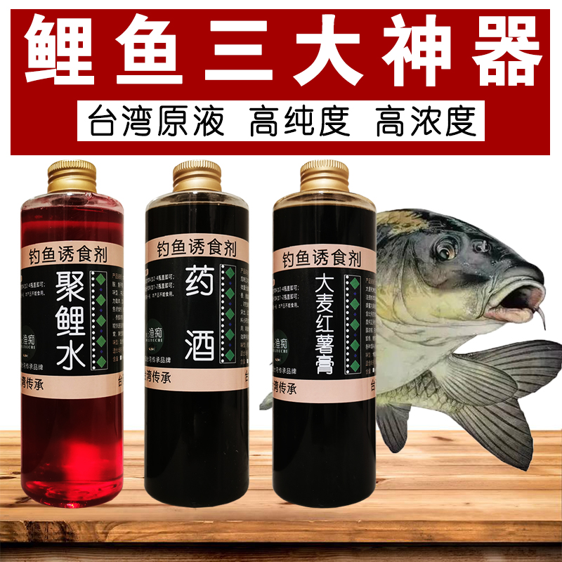 钓鲤鱼小药黑坑野钓专用搭配方套餐饵料窝料药酒大麦红薯膏添加剂
