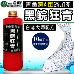 主攻青鱼黑鲩专用小药添加剂泡田螺玉米颗粒野钓黑坑竞技饵窝料