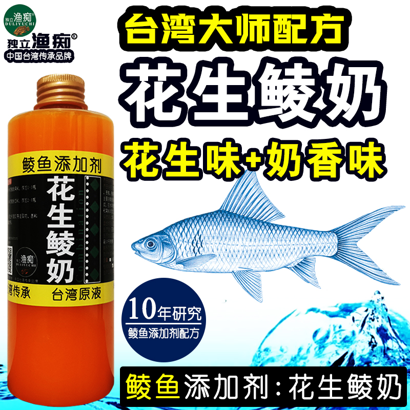 鲮鱼花生味奶香小药添加剂饵窝料两广土鲮泰麦鲮专攻鱼料野钓鱼饵 户外/登山/野营/旅行用品 台钓饵 原图主图