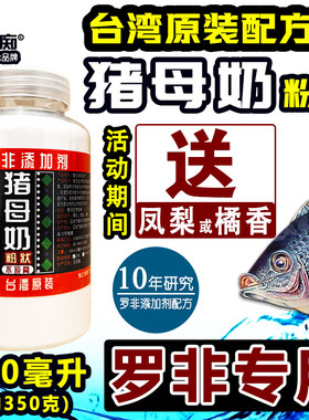 猪母奶粉罗非小药添加剂不死窝