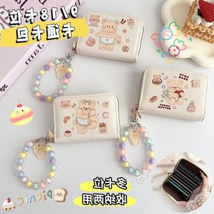 卡校园卡公交卡通ins黄油饭卡小熊零钱包挂饰大容量卡包可爱便携