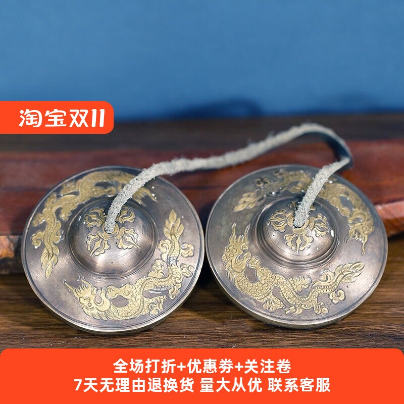尼泊尔纯铜碰铃双龙金刚杵手工撞铃碰钟民族用品乐器铜钹声音清脆